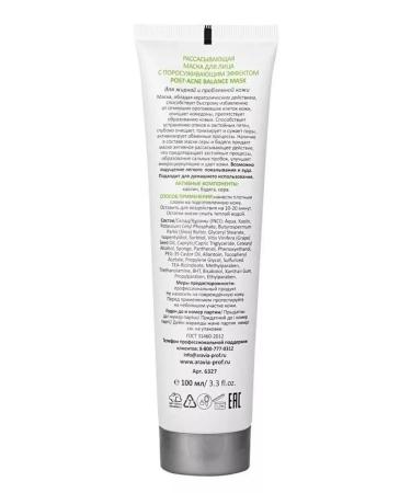 Amway Resorption mask for oily and problem skin - Buy Online on GoSupps.com