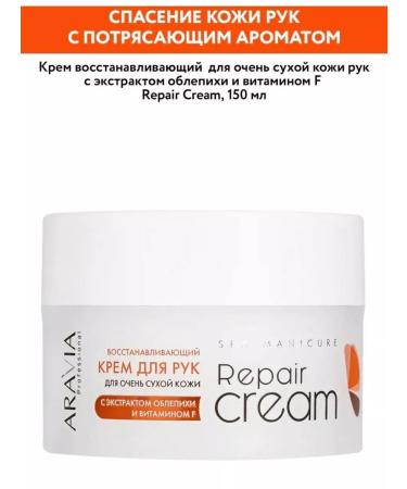 Amway Cream Restoring for very dry skin