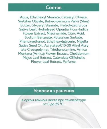 Amway Cream-cream against imperfections - Buy Online on GoSupps.com