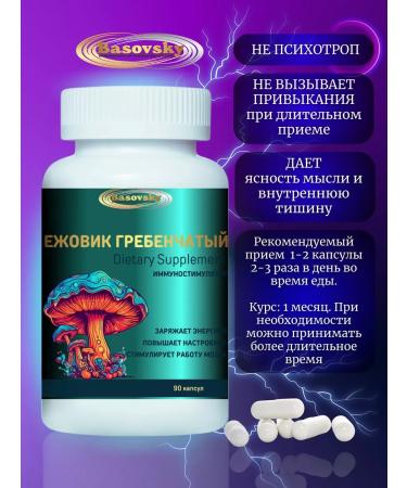 Basovsky Ezhovik Channel Mycelium Capsules 90 pcs 700 mg - Buy Online on GoSupps.com