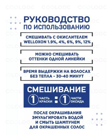 WELLA PROFESSIONALS Hair dye Koleston Perfect 33 0 for stubborn gray hair - Buy Online on GoSupps.com