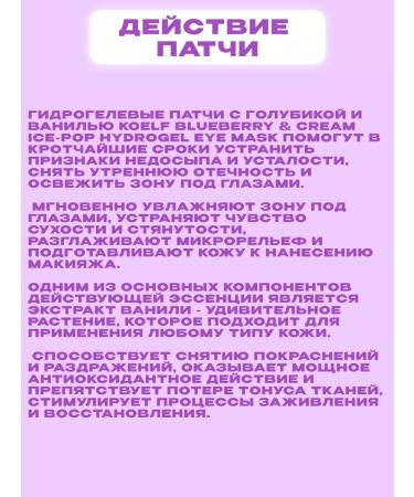 Koelf Moisturizing eye patches with blackberry - Buy Online on GoSupps.com