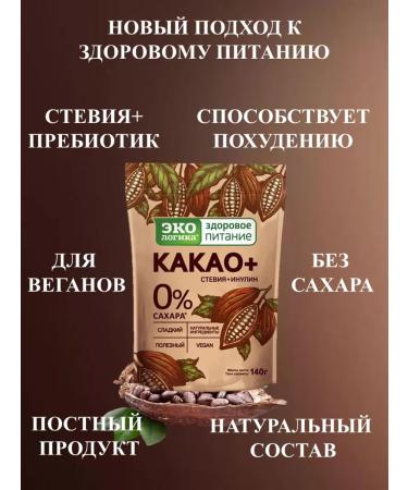 EcoLogic Cocoa omoilogika plus 140 g - Buy Online on GoSupps.com