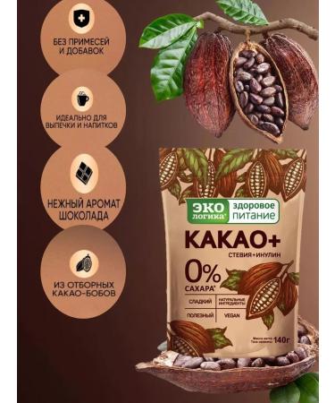 EcoLogic Cocoa omoilogika plus 140 g - Buy Online on GoSupps.com
