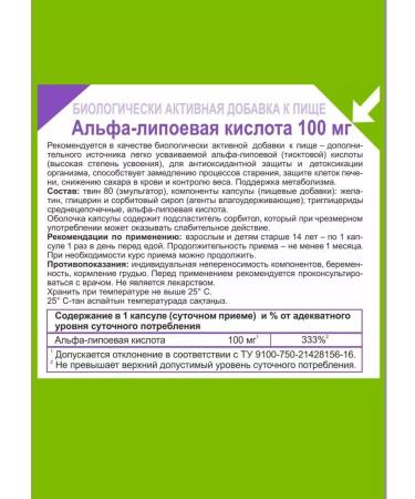 Evalar Alpha-lipoic acid 100 mg 60 caps - Buy Online on GoSupps.com