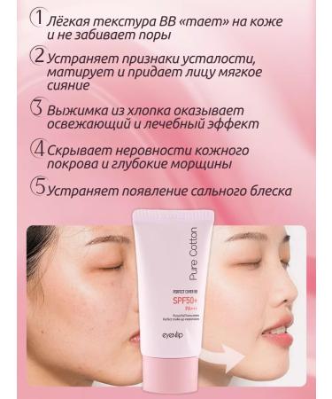 Eyenlip BB Cream 21 Pure Cotton Perfect Cover BB Cream - Buy Online on GoSupps.com