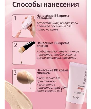 Eyenlip BB Cream 21 Pure Cotton Perfect Cover BB Cream - Buy Online on GoSupps.com