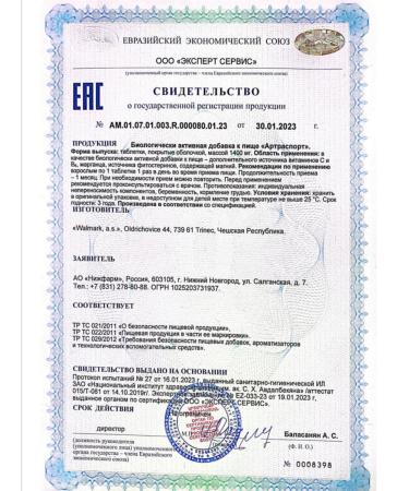 Artra Arthrosport 30 table. 1400 mg 1 un - Buy Online on GoSupps.com