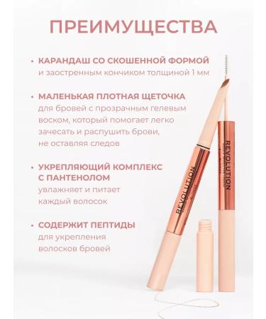 Revolution Makeup Eyebrow pencil and Fluffy Brow Ash Brown Hel - Buy Online on GoSupps.com