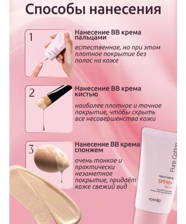 Eyenlip BB cream Pure Cotton Perfect Cover BB Cream 23 - Buy Online on GoSupps.com