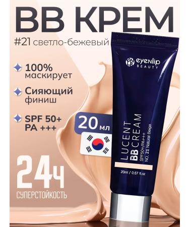 Eyenlip Lucent BB Cream 21 Light Beige BB face cream 20ml