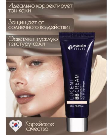 Eyenlip Lucent BB Cream 21 Light Beige BB face cream 20ml - Buy Online on GoSupps.com