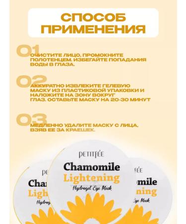 Petitfee Rejuvenating patches for the eyes with chamomile - Buy Online on GoSupps.com