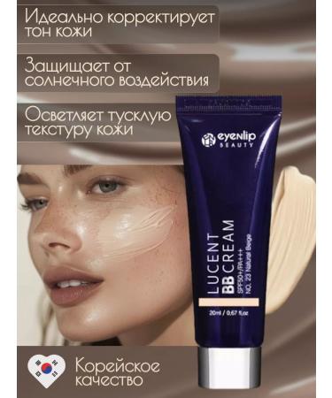 Eyenlip Facial Cream BB Lucent BB Cream 23 Natural Beige - Buy Online on GoSupps.com