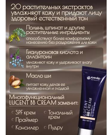Eyenlip Facial Cream BB Lucent BB Cream 23 Natural Beige - Buy Online on GoSupps.com