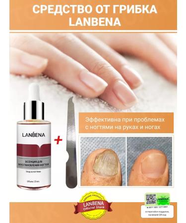 LANBENA Remedy for the nail fungus onholysis