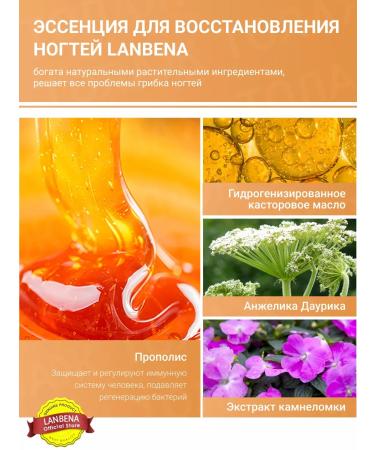 LANBENA Remedy for the nail fungus onholysis - Buy Online on GoSupps.com