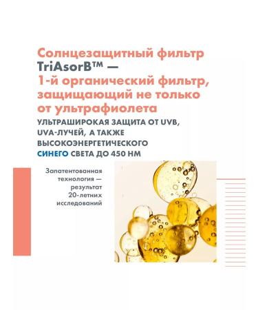 AVENE Unifying SPF50+ SUNTER TONAL COMP - Buy Online on GoSupps.com