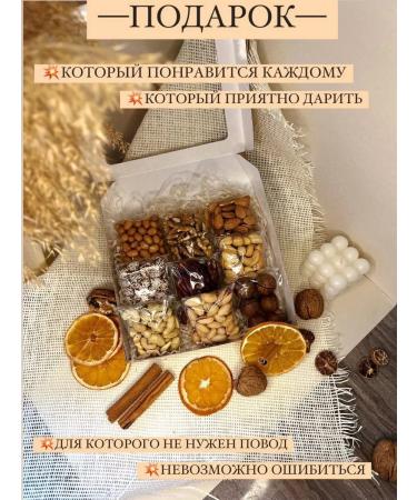 Mi Sueno Gift set of nuts Assorted 9 in 1 - Buy Online on GoSupps.com