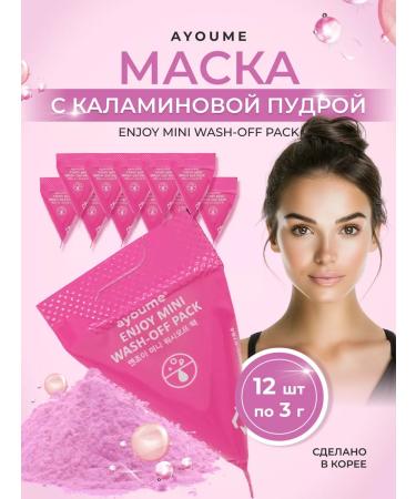 ayoume Calamin powder mask