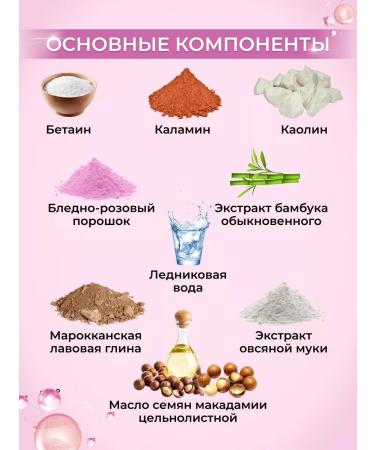 ayoume Calamin powder mask - Buy Online on GoSupps.com