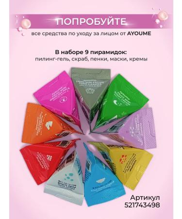 ayoume Calamin powder mask - Buy Online on GoSupps.com