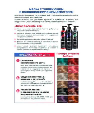 Lisap Milano Refresh Color Tinting hair mask Copper 250ml - Buy Online on GoSupps.com