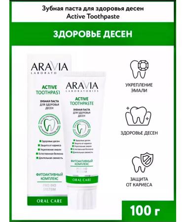 ARAVIA Laboratories Toothpaste for the health of gums 100 ml