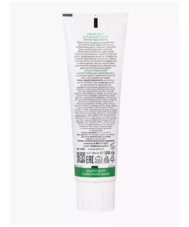 ARAVIA Laboratories Toothpaste for the health of gums 100 ml - Buy Online on GoSupps.com