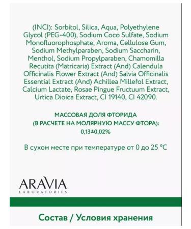 ARAVIA Laboratories Toothpaste for the health of gums 100 ml - Buy Online on GoSupps.com