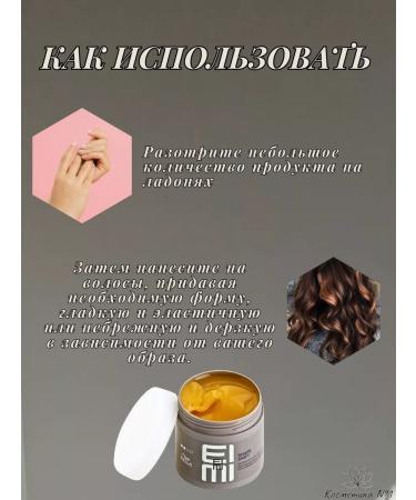 WELLA PROFESSIONALS Eimi Shape Shift 150 ml hair paste - Buy Online on GoSupps.com