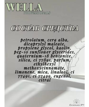 WELLA PROFESSIONALS Eimi Shape Shift 150 ml hair paste - Buy Online on GoSupps.com