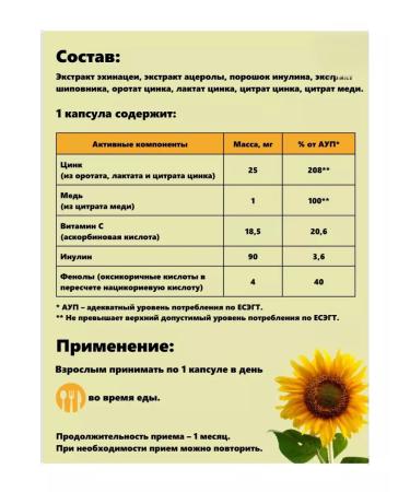 Immunity of Siberia Organic zinc - Buy Online on GoSupps.com