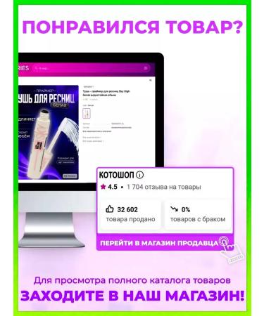 Anita Mascara - Sky High primer with a straight brush - Buy Online on GoSupps.com