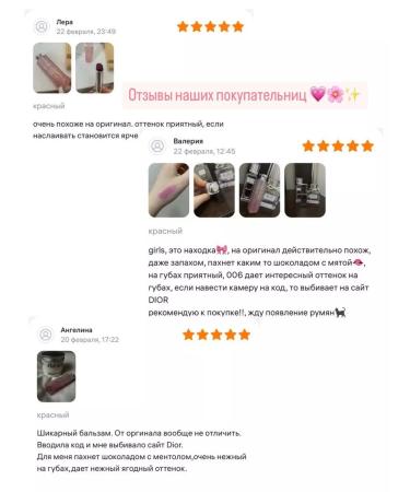 Dior Set from 3B1 shadows balm and maximizer for the lips - Buy Online on GoSupps.com