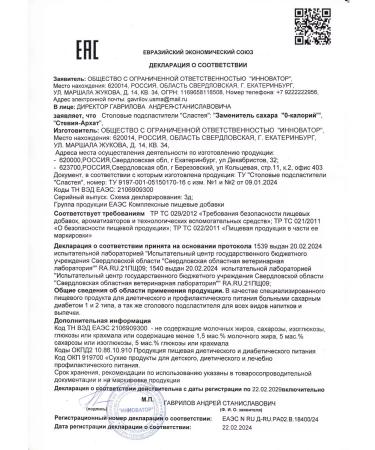 Sweetie Stevia Arhat. Sugar -substituter - Buy Online on GoSupps.com