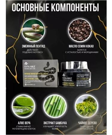 BODY Face cream snake rejuvenating - Buy Online on GoSupps.com