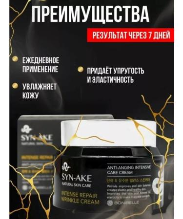 BODY Face cream snake rejuvenating - Buy Online on GoSupps.com