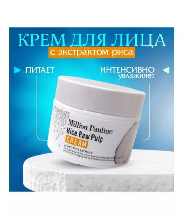 SALE Face cream Million Pauline - Buy Online on GoSupps.com