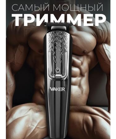 VAKER Electric machine for cutting hair and shaving 6V1