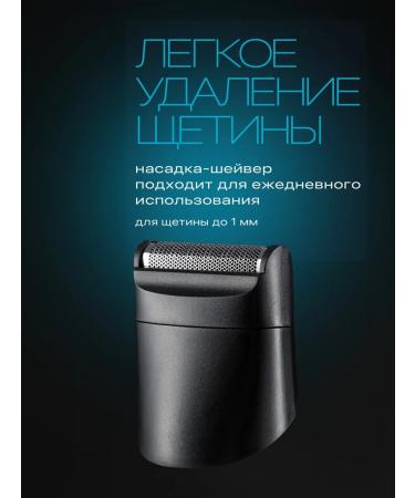 VAKER Electric machine for cutting hair and shaving 6V1 - Buy Online on GoSupps.com