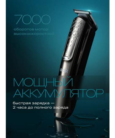 VAKER Electric machine for cutting hair and shaving 6V1 - Buy Online on GoSupps.com