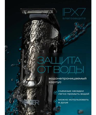 VAKER Electric machine for cutting hair and shaving 6V1 - Buy Online on GoSupps.com