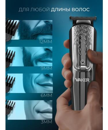 VAKER Electric machine for cutting hair and shaving 6V1 - Buy Online on GoSupps.com