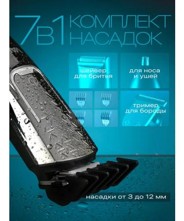 VAKER Electric machine for cutting hair and shaving 6V1 - Buy Online on GoSupps.com