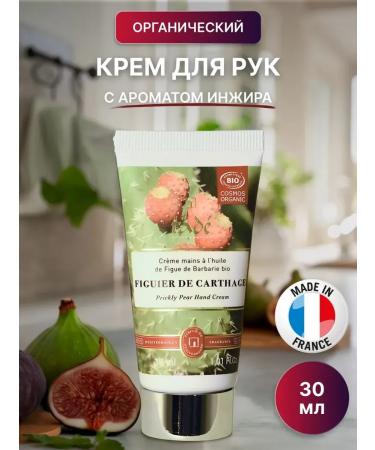 TADE Organic hand cream with an extract of option cosmos 30 ml