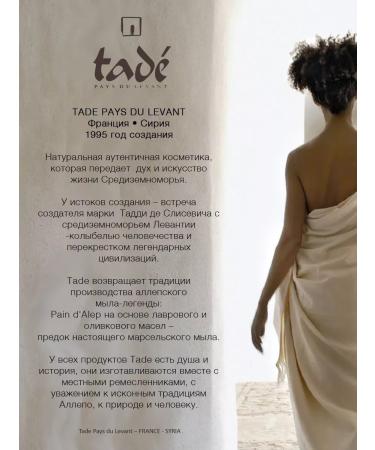 TADE Organic hand cream with an extract of option cosmos 30 ml - Buy Online on GoSupps.com