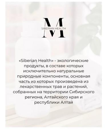 MagicSiberianHealth The means for the adoption of the io -bendor baths 500 ml - Buy Online on GoSupps.com