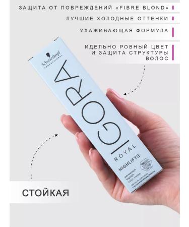 Schwarzkopf Professional Igora Royal Highlifts 12-19 60ml hair - Buy Online on GoSupps.com