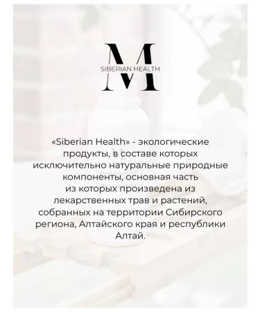 MagicSiberianHealth Derma bathtubs "Dermma" 500 ml - Buy Online on GoSupps.com